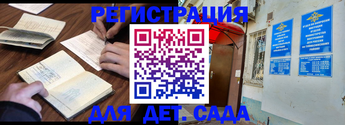 временная регистрация законно в Ессентуках