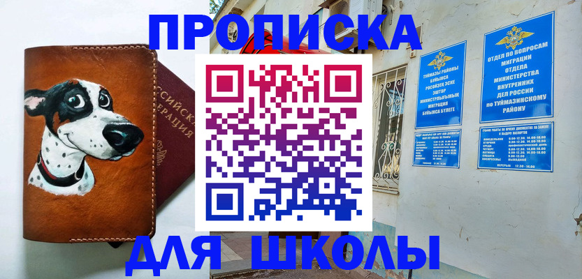 временная регистрация в квартире в Ессентуках