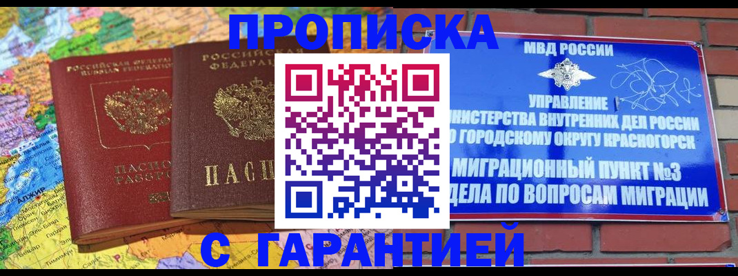 прописка в квартире в Ессентуках